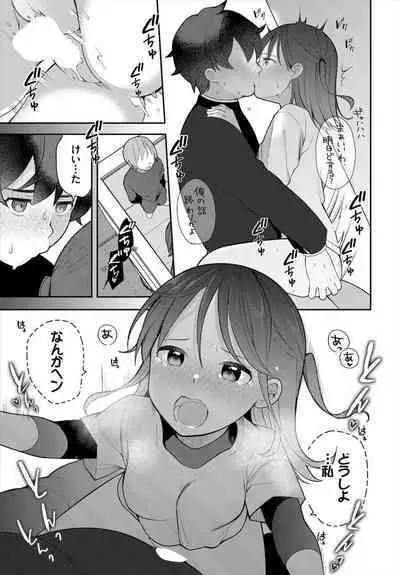 [Nagase Tooru] Zetsurin AV Danyuu, Time Leap de Seishun Musou! ~Ore no Mirai ga Ugokidasu~ 1