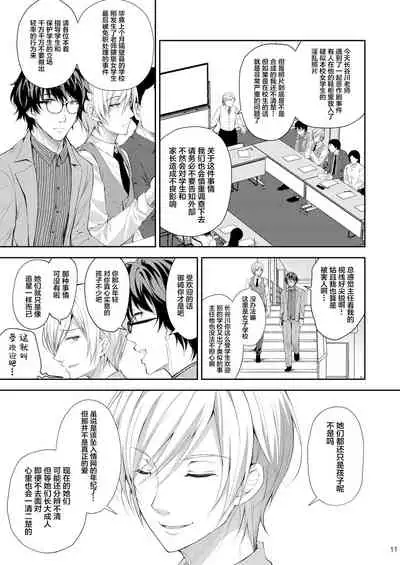 (C96) [Sugar*Berry*Syrup (Crowe)] Indeki no Reijou 3 ~Yureugoku Kokoro, Yoru Midareru Mitsubana~ [Chinese] [绅士仓库&Lolipoi联合汉化]