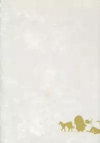 Onaka ni Ippai, Ayakashi no Tane