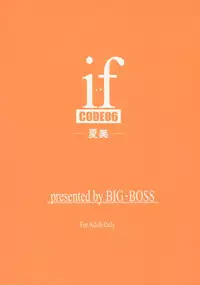 (C68) [BIG BOSS (Hontai Bai)] if CODE 06 Natsumi (Mahou Sensei Negima!) [English] [H4chan]