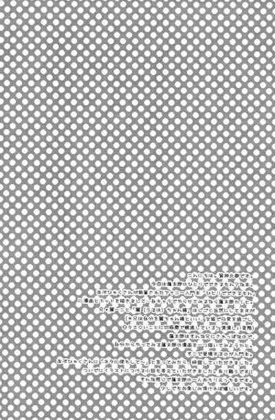 Hitori de Dekiru mon? | I Can Do It Myself?