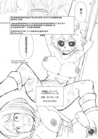 (COMIC1☆10) [Akatsuki Katsuie no Circle (Akatsuki Katsuie)] Boku no Dark Hero Academia (Boku no Hero Academia) [Chinese] [CE家族社]