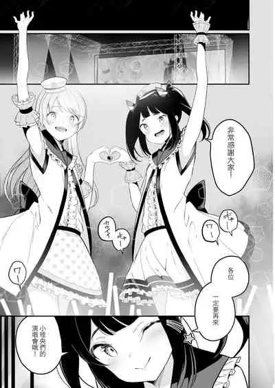 [Lilium Ladies (Various)] Lady x Lady Rubellum [Chinese] [沒有漢化] [Digital]