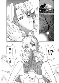 [AKABEi SOFT (Alpha)] Mizu no Tsuki (Suigetsu)