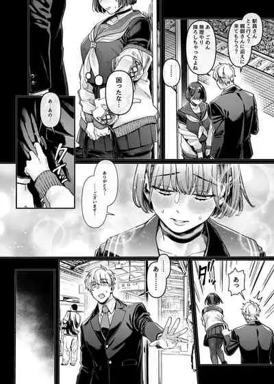 [Yolki Palki (Rororogi Mogera)] Last Mall ~Kubitsuri Danshi to Nikushoku Joshi~