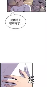 缝隙 Chinese Rsiky