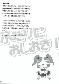 (Yarinsai) [AIR BOX (YU-TA, Shouji Nigou)] Futari ni Oshioki! (Touhou Project)