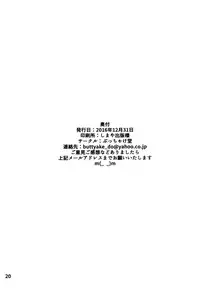 (C91) [Buttyakedo (Micchan)] Nekone to Tokonatsu no Kyuusokubi | Nekone And The Everlasting Summer Vacation (Utawarerumono Itsuwari no Kamen) [English] [Doujins.com]