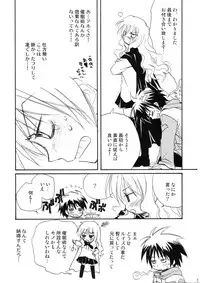 (C71) [JYARAYA (Aikawa Makoko, Morishima Petit)] Suki tte itte tte itte! (Zero no Tsukaima)