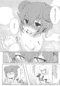 (C94) [NAGATSUKI (Nagatukiin)] Fumizuki no Yu (Kantai Collection -KanColle-)