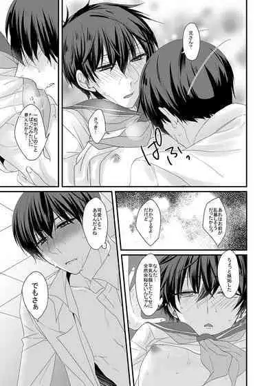 Kitakubu Ichimatsu, Engekibu no Nori ni Tsuiteikenai!!