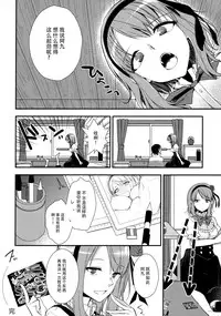 (SC2016 Winter) [MeroMero Melon (Peke)] Tanoshiku Shibatte Tabete Oishii (Dagashi Kashi)] [Chinese] [脸肿汉化组]