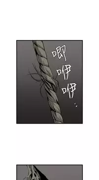 Desire King 欲求王 Ch.41~50 [Chinese]