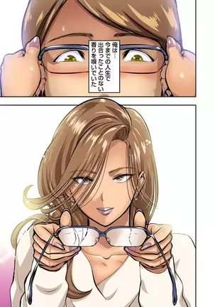 Tomojin no Yome o Neteru ~Konna ni Iyarashii Sukata, Danna ni Mirarete mo Ii no ka?~