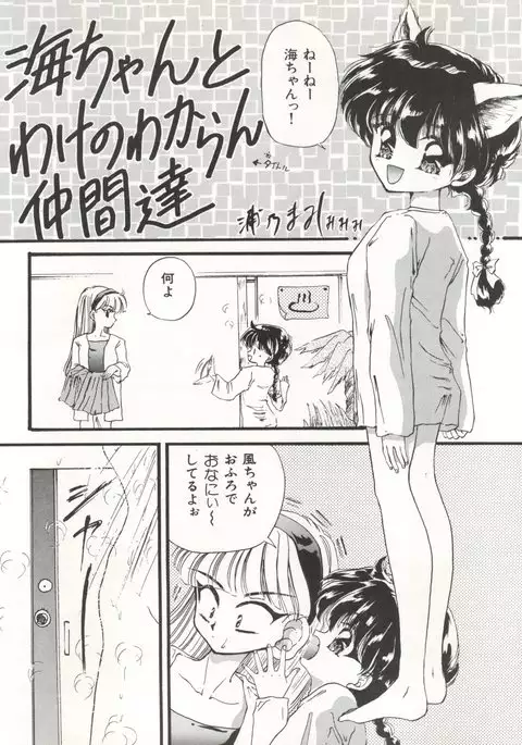 DELICIOUS FIRST STAGE