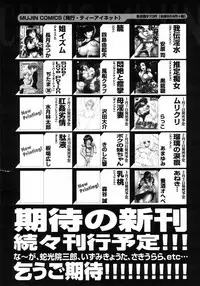 COMIC MUJIN 2006-01