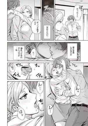 Kurusenseshon 第1-2話