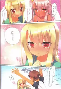 (C92) [23.4do (Ichiri)] Prisma Collection (Fate/kaleid liner Prisma Illya)