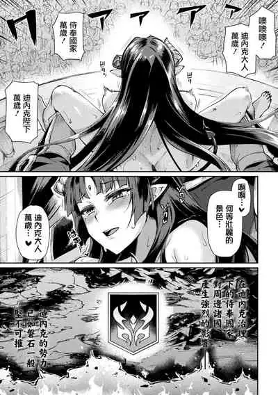 [Tsukitokage] Kuroinu II ~Inyoku ni Somaru Haitoku no Miyako, Futatabi~ THE COMIC Chapter 10 (Kukkoro Heroines Vol. 17) [Digital] [Chinese] [鬼畜王漢化組] [Digital]
