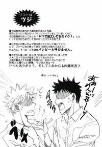 Honto no Ace Number o Kimi ni.