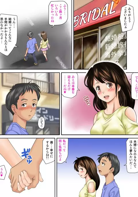 Kaigai Kyoshiki ni Sanretsu Shita Motokare ni Ikikuruwasareru Niizuma -Zenpen-