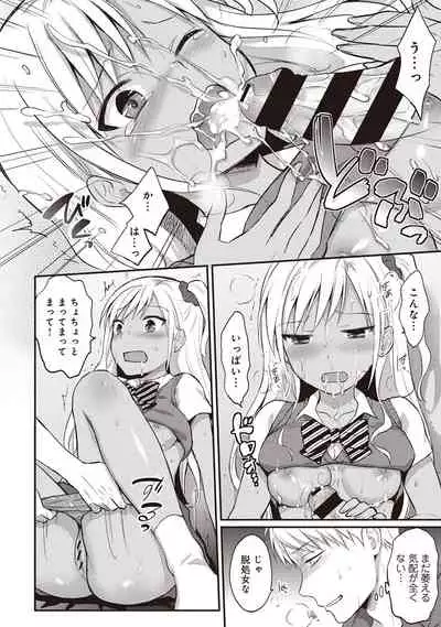 Zesshokukei danshi seiyoku wo shiru Ch.01-25