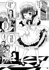 (C85) [Shiawase Manjuu (Shiawase 1500)] KILL ME YEAH! YEAH!! (Kill Me Baby) [Chinese] [脸肿汉化组]