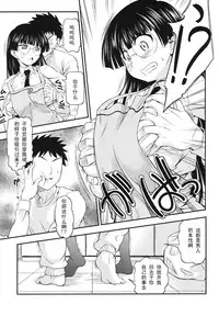 (COMIC1☆5) [Handsome Aniki (Asuhiro)] Chiisana Yane no Shita (Pani Poni Dash!) [Chinese] 【黑条汉化】