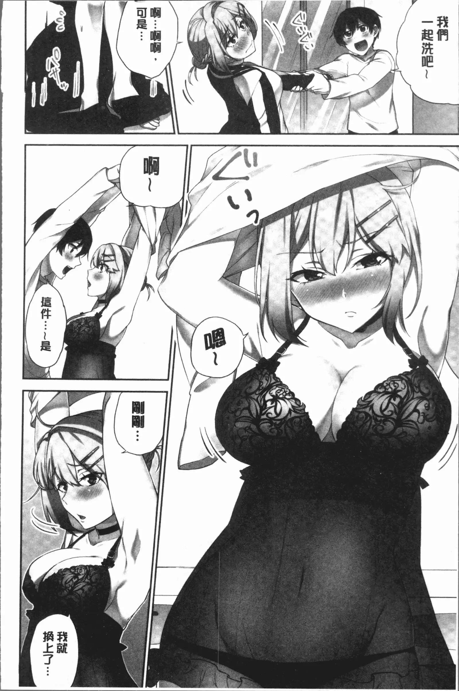 Iinchou no Hi. Mi. Tsu. ~Itta Kaisuu ga Barechau Sekai~ 2