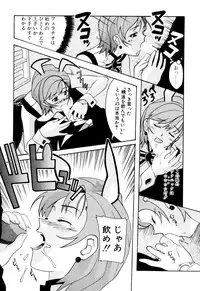 [New AB] Seifukusugata de GO!