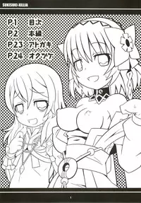 (C81) [Etoile Zamurai (Yuuno)] SukiSuki Xillia ~Bikar Haikou de Tsukamaete~ (Tales of Xillia)