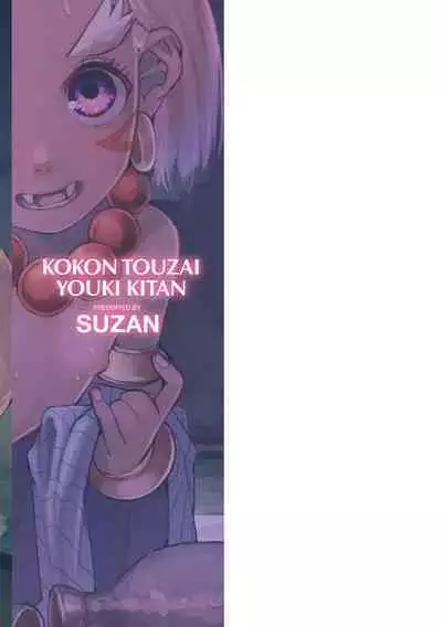 Kokon Touzai Youki Kitan | Mysterious Tales of Supernatual Lolis From All Times and Places