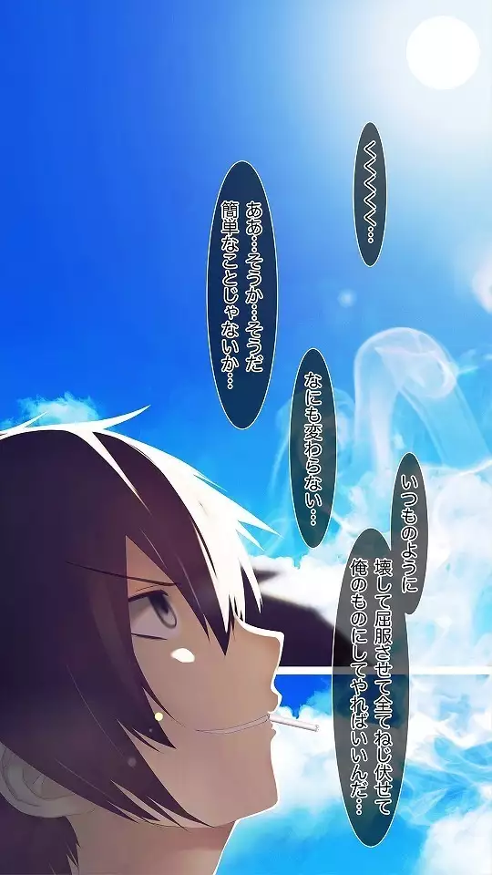 Mesu-ka Chuudoku ~Osananajimi ni Kusuri o Ataerare Midara na Mesu ni Ochiteyuku Shounen~