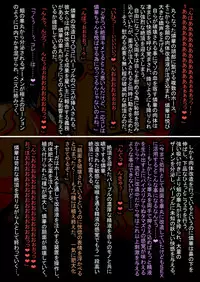 [Touyu Stand (Touyu Black)] Amano Ichiyo 7 -Ingoku no Utage-