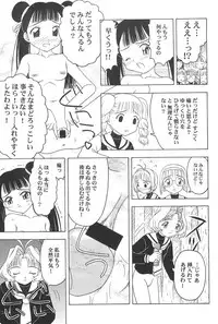 (CR32) [CIRCLE FOUNDATION (Fujise Akira)] Sakura to Tomoyo ALL OF INTERCOURSE Jou (Card Captor Sakura)