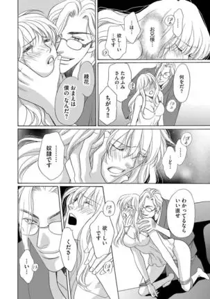 Imouto Mekake ~Onii-sama, Mou Yurushite~ <2>