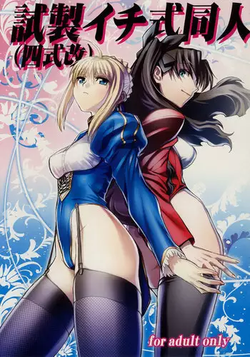 Shisei Ichi-shiki Doujin