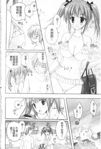 [Kanna Satsuki] Purupuru HEARTS | 顫動著的HEARTS [Chinese]