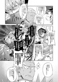 [Ultimania (Kamizawa Reiji)] Ai No Mae Ni Hizamazuke (Kill la Kill) [Digital]