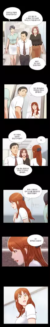 17 Couple Game Ch.0-25