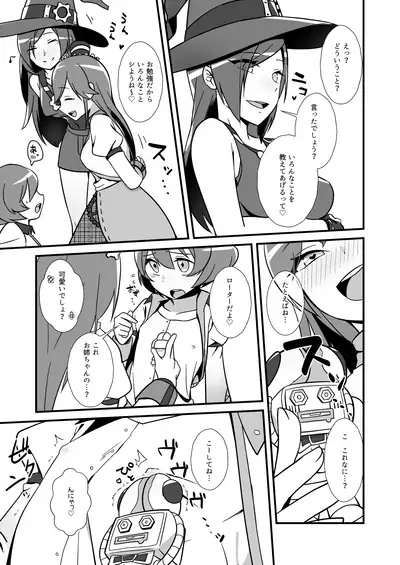 Nee, Chanto Shiyou Yo!