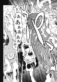 [Inoue Kiyoshirou] No Mercy