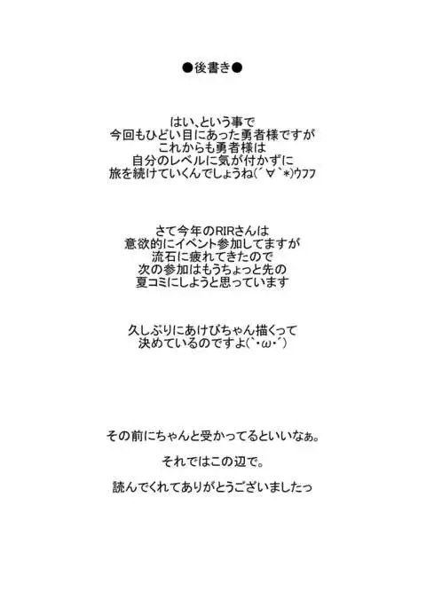 Yowakute New Game. LV2!