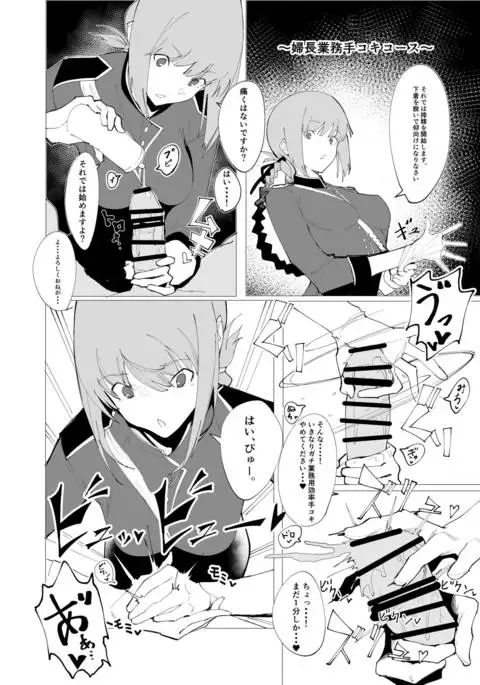 Chaldea Soap Book Kono Servant de Onegaishimasu