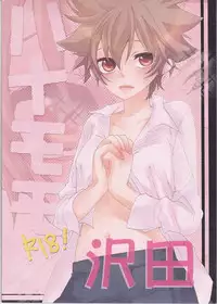 (Zenkoku Taikai R1) [Statice (Yurihara Aki)] Hana Momo -Sawada- (Katekyoo Hitman REBORN!)