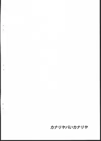 (C89) [Kanariya Bai Kanariya (Maya Gorou)] Alma ga Arekore Sareru no o Nagameru Hon. 3.5 (Shinrabansho)