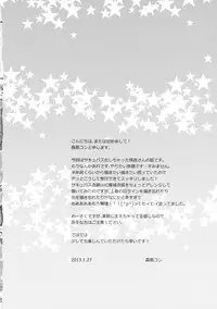 (Konohana Sakuya 4) [Koniro Drops (Morishima Kon)] Totsuzen desuga, Sakuya-san niwa Seieki shika Nomenai Karada ni Natteitadakimashita. (Touhou Project)