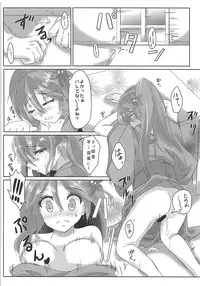 (C94) [Izayoi no Tsuki (Ichimonji Mutsuki)] Amagi-san wa Amae Jouzu 3 (Kantai Collection -KanColle-)