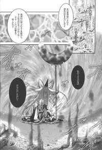 (C79) [Strawberry (Ichigo)] Demo Mima-sama no Sakunyuu nara Chotto Mitai kamo (Touhou Project)