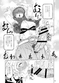 (Futaket 6) [Yuugengaisha Mach Spin (Drill Jill)] WPC Shinnihon Pepsitou Respect (King of Fighters)